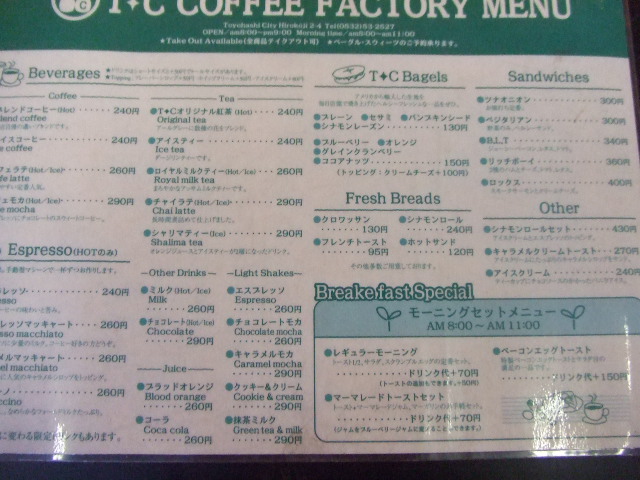 T♦C COFFEE FACTORY_f0076001_7494230.jpg