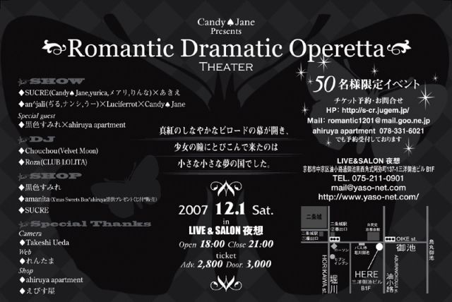 Romantic Dramatic Operetta Theater_a0093332_22235678.jpg