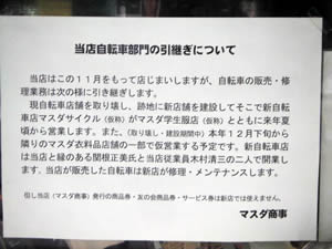 古き良き時代のお店…。_d0035245_1641916.jpg