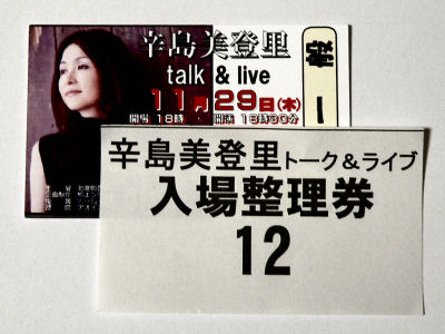 辛島美登里 Talk & Live (チケット写真追加)_c0136361_1649476.jpg