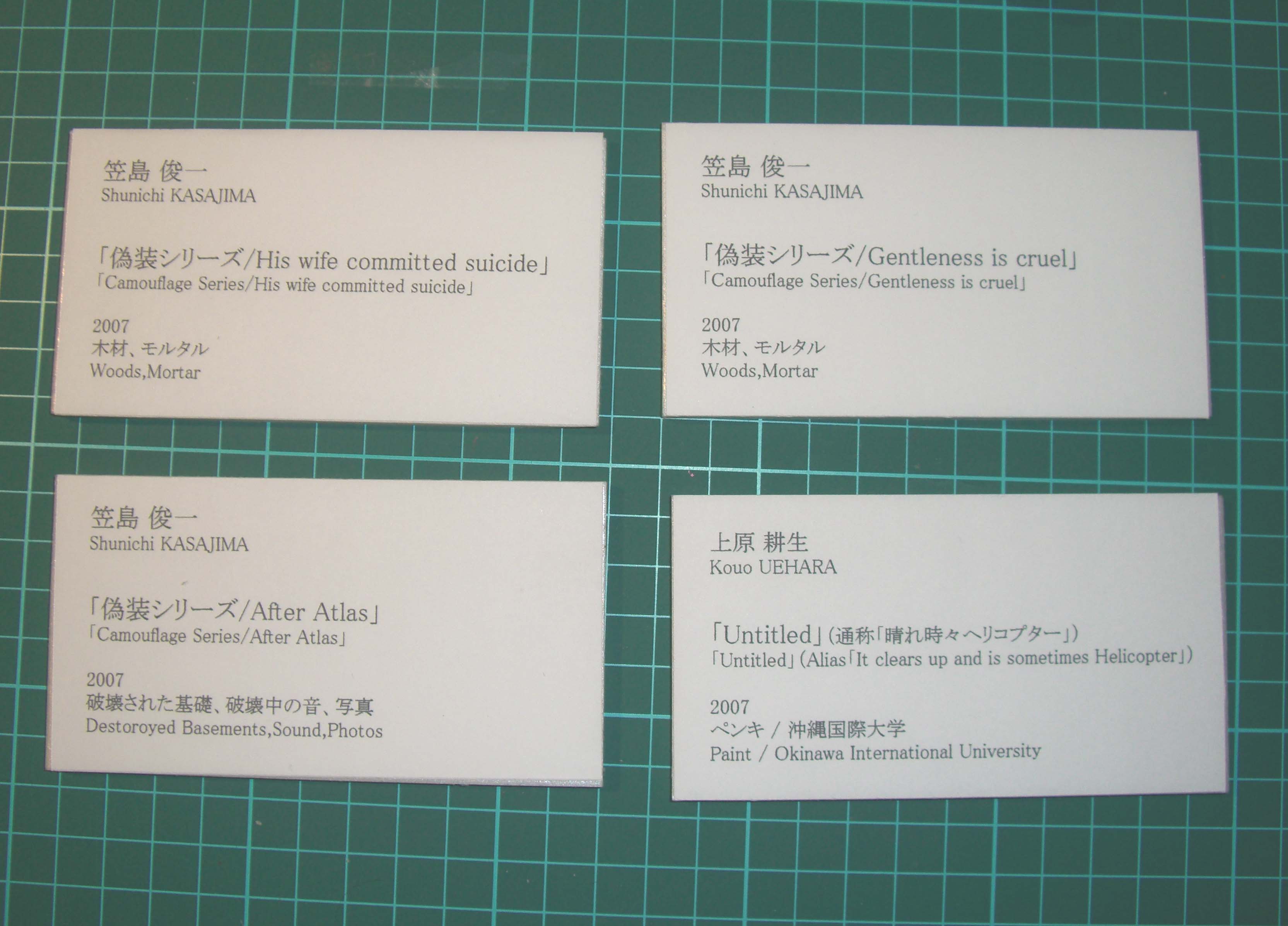 キャプション Exhibition Of Uehara And Kasajima