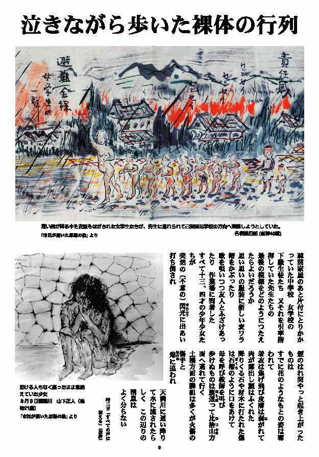 世界権力構造の秘密 Eustace Mullins 2 原爆ホロコースト_c0139575_355524.jpg