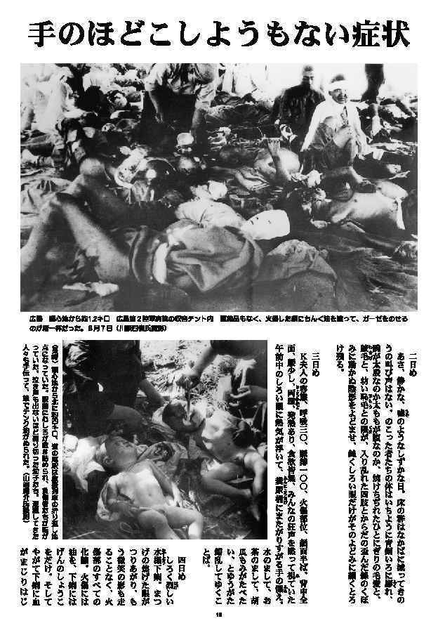 世界権力構造の秘密 Eustace Mullins 2 原爆ホロコースト_c0139575_3555720.jpg