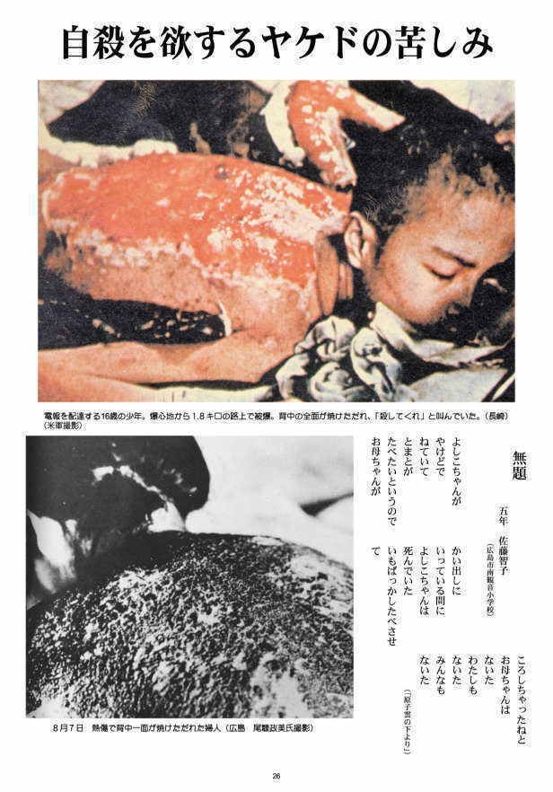 世界権力構造の秘密 Eustace Mullins 2 原爆ホロコースト_c0139575_359192.jpg