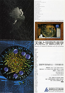 天体と宇宙の美学_f0023482_2203116.jpg