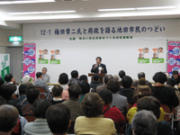梅田勝利に心ひとつ、絶対に勝つ!-12・1梅田章二さんと語るつどい-_c0133503_15301584.gif