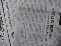 舛添さん、手垢のついた国民だましは通用しませんよ -生活保護改悪報道に接して-_c0133503_1552734.gif