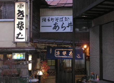 水上・あらい_f0050226_22475392.jpg
