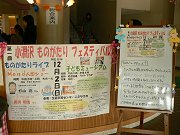 すごい盛況!ものがたりフェスティバル_f0019247_2111499.jpg