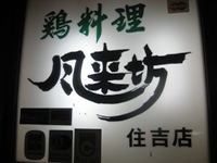 c0060651_21533571.jpg