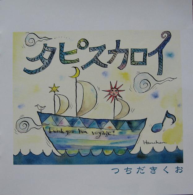 07年12月31日 つちだきくお おいらとjazzと探偵小説 ミステリ と You And The Jazz And The Mystery 07年12月31日 つちだきくお おいらとjazzと探偵小説 ミステリ と You And The Jazz And The Mystery