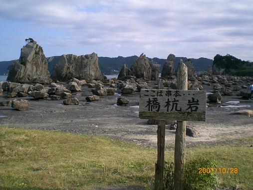 くじら博物館＆橋杭岩＆椿温泉足湯_d0038975_9492421.jpg