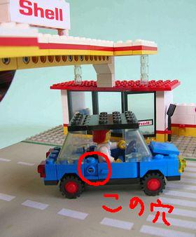 新)ガソリンスタンド : I LOVE LEGOTOWN