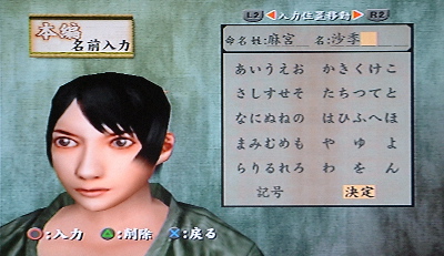 帰ってきた剣豪日記 ５ トウキョウ都オタ区