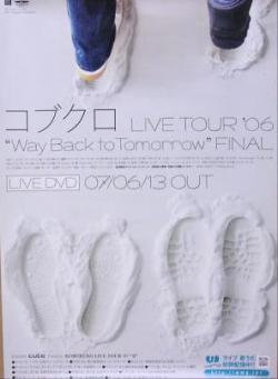 コブクロ 全シングル&アルバム2_b0033699_046538.jpg
