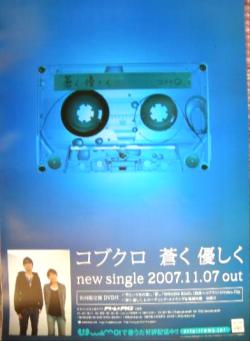 コブクロ 全シングル&アルバム2_b0033699_047717.jpg