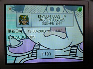 Dsドラクエ4の言語変更 てきとうなブログ