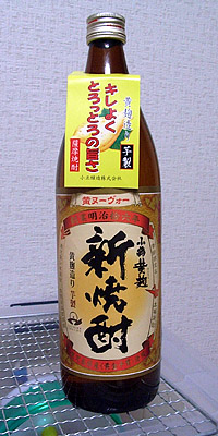 芋焼酎　小鶴　黄麹 新焼酎　（小正醸造）_b0006870_2028333.jpg