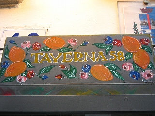 taverna58  _c0118291_9321363.jpg