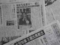太田房江とはなんだったのか_c0133503_1253318.jpg