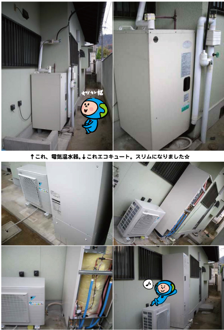 オール電化リフォーム O様邸_d0125228_13432510.jpg