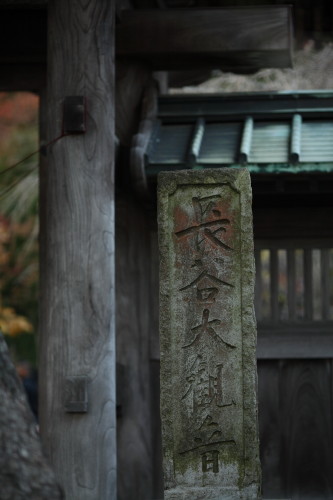 秋の鎌倉、海蔵寺・文学館_d0110380_2222263.jpg