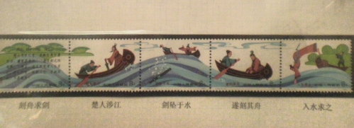 刻舟求剣。。。中国寓言 : 北京で太極拳