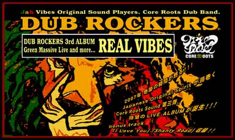 DUBROCKERS New ALBUM「REAL VIBES」発売!!_b0078815_22475299.jpg