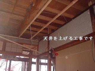 リフォーム工事5日目・・天井工事_f0031037_1811171.jpg