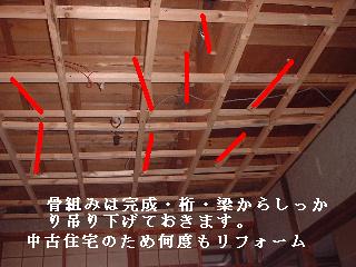 リフォーム工事5日目・・天井工事_f0031037_181327.jpg