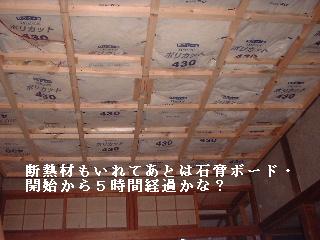 リフォーム工事5日目・・天井工事_f0031037_1814364.jpg