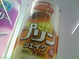 プリンシェイク~~_b0008655_18123814.jpg