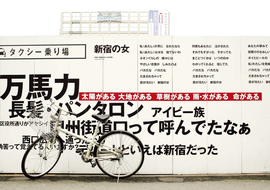 「工事中景」 Construction Sights_c0083280_162595.jpg