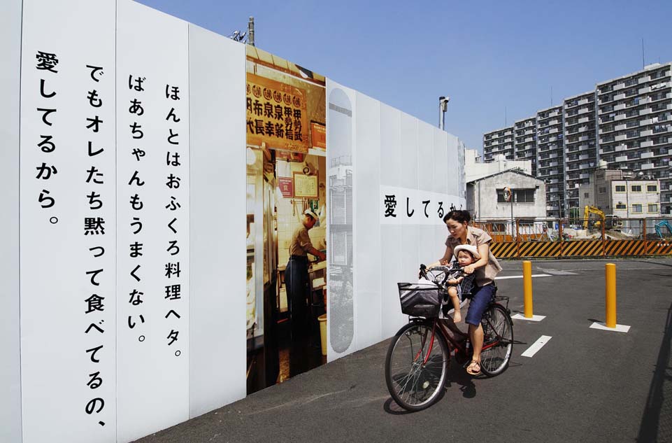 「工事中景」 Construction Sights_c0083280_166857.jpg