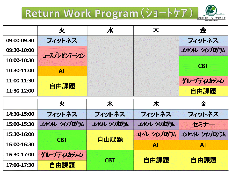 Return Work Programのご案内_b0117785_19212154.gif