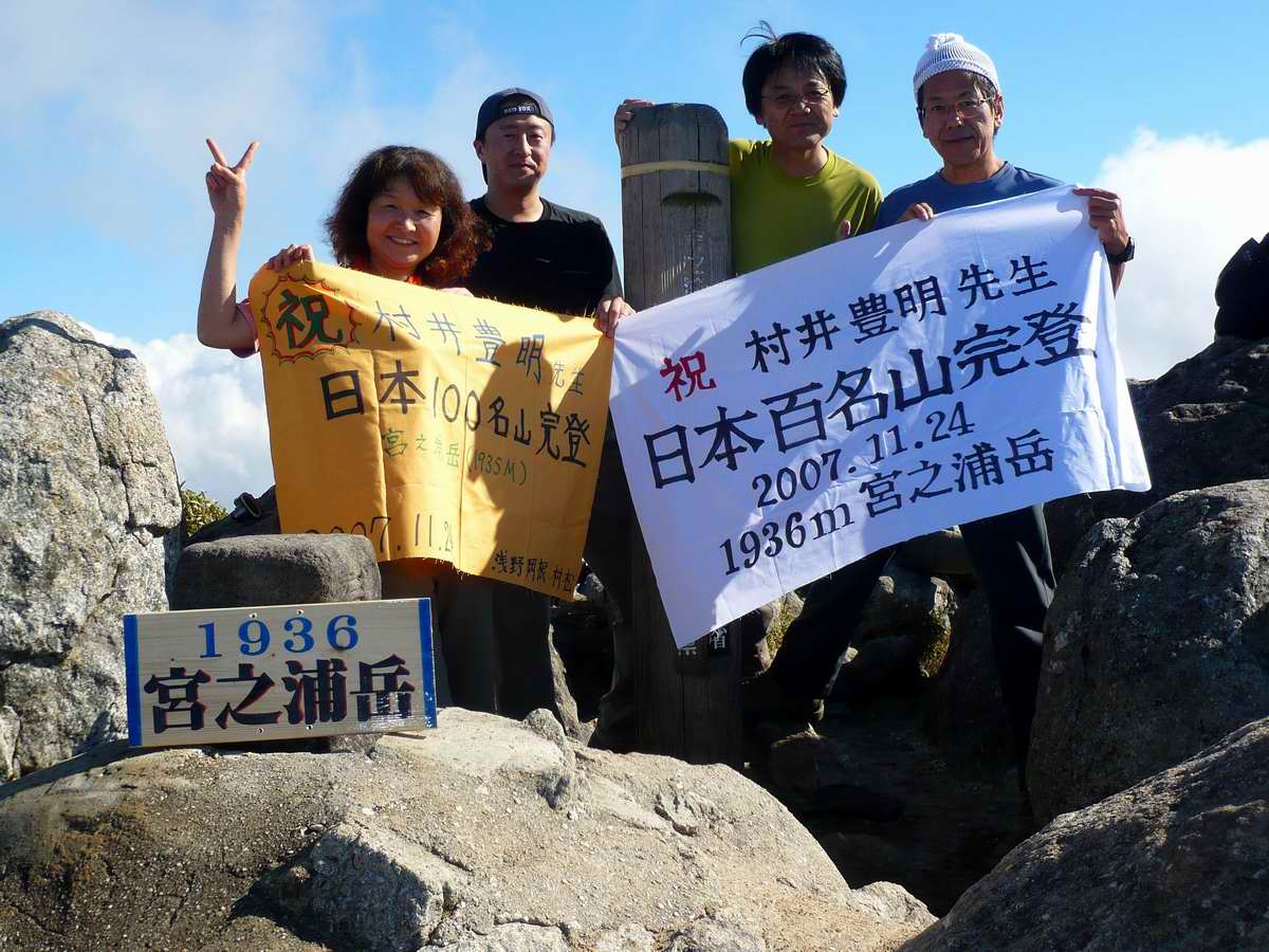 週刊日本百名山　No.1富士山から、No.50開聞岳宮之浦岳　全巻揃い 週刊日本百名山 No.1富士山から、No.50開聞岳宮之浦岳 全巻揃い