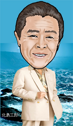 50 似顔絵 北島 三郎 イラスト 無料の壁紙画像のベストセレクションhd