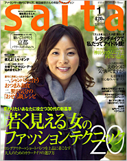 サイタ１月号発売_d0082655_2244467.jpg