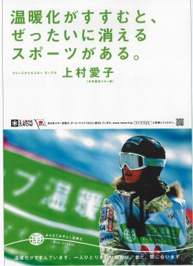 チームマイナス6%ポスター!!_e0051670_1936973.jpg