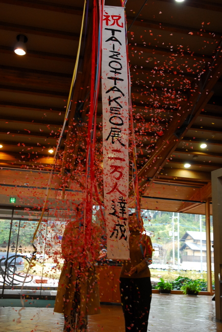ＴＡＩＺＯ＋ＴＡＫＥＯ展２万人突破！_d0047811_18235510.jpg