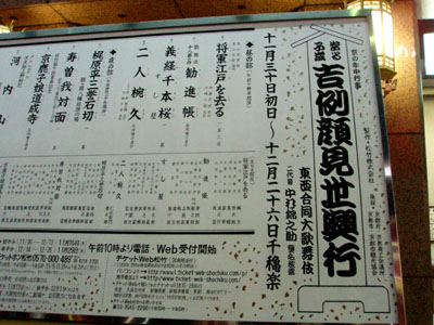 京都南座ー師走風景_e0048413_2152777.jpg