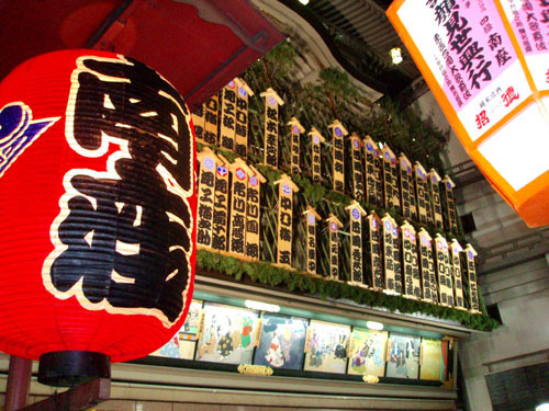京都南座ー師走風景_e0048413_2155666.jpg