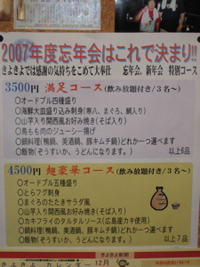 恋かのポスタージャック ーきよきよお得なコース編ー_a0033733_9333695.jpg
