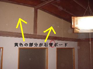 リフォーム7日め・・・_f0031037_18415672.jpg
