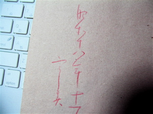 稀覯本!?〜桑田忠親『大名と御伽衆』（青磁社・昭和十七年刊）_b0081338_242549.jpg