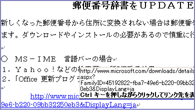 郵便番号辞書のアップデート_d0132349_11592219.gif