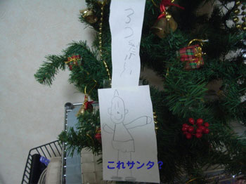 ☆クリスマス☆_e0124868_18593770.jpg