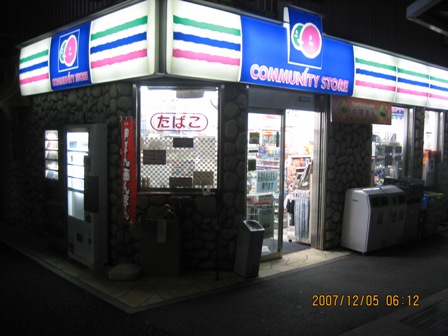 六甲全山従走惨敗_c0147398_1571327.jpg