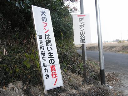 気軽な埼玉県の散歩道　仙元山＆ポンポン山_b0116703_945572.jpg