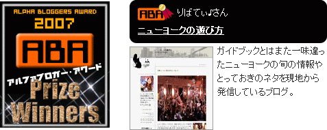 これまで「ニューヨークの遊び方」を紹介してくださった新聞、雑誌、ウェブサイトなど_b0007805_1538155.gif